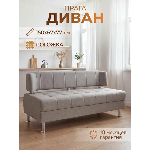 фото Диван прага/150 рогожка петролюкс