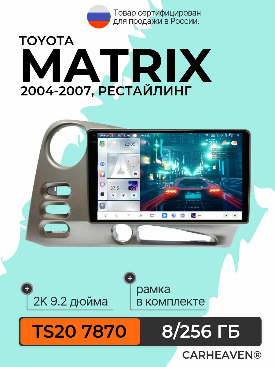 Автомагнитола для Toyota Matrix 2004-2007, рестайлинг, TS20 2K-экран, 9.2", 8/256 ГБ