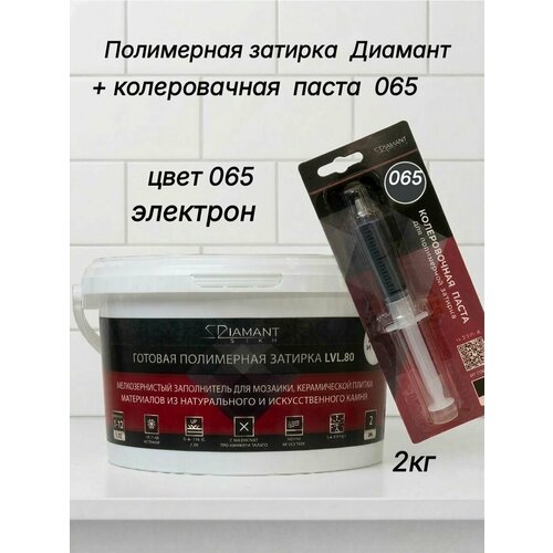 фото Полимерная затирка diamant star lvl.80, poi065 электрон, 2 кг, комплект