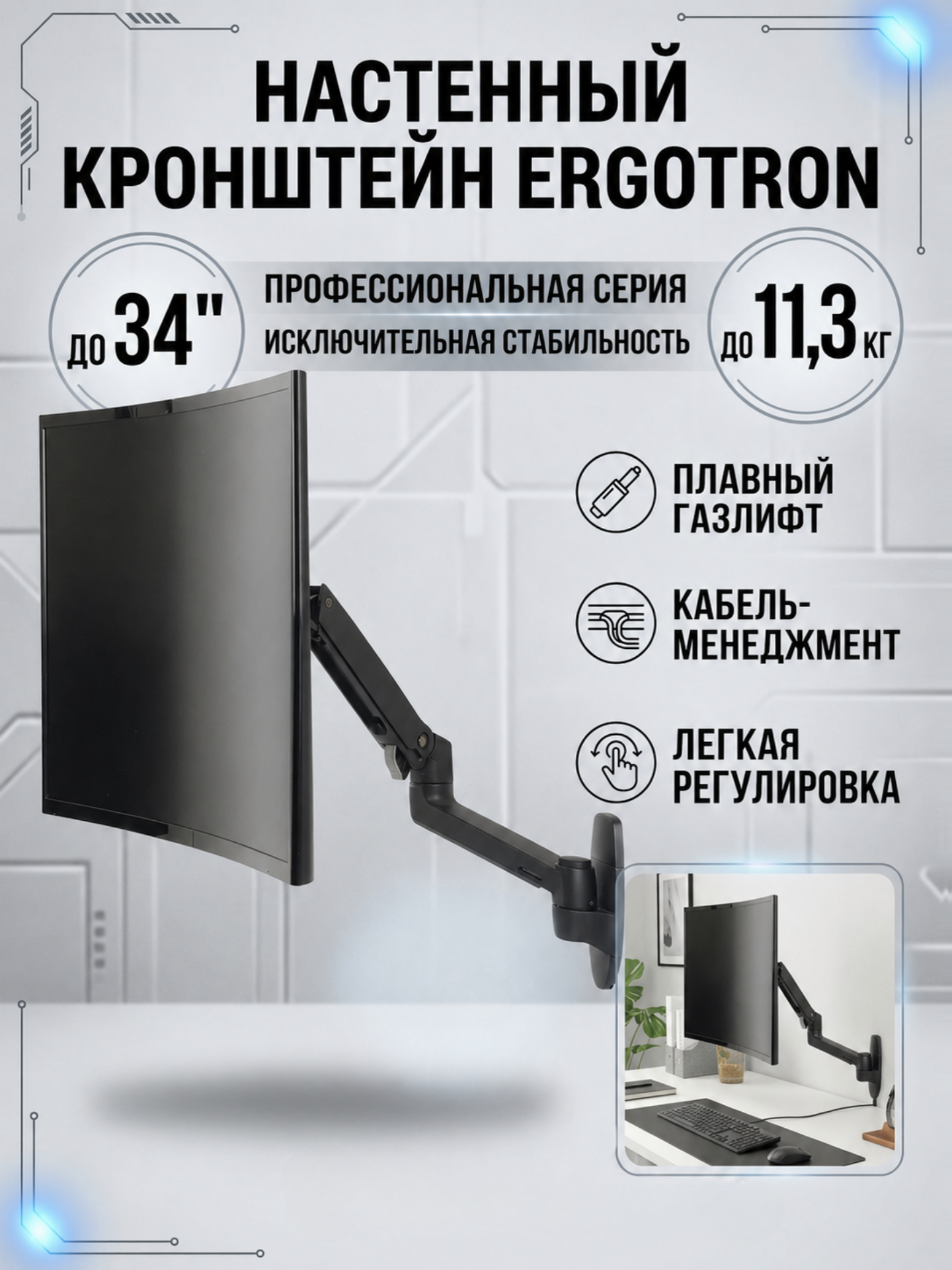Кронштейн для монитора на стену Ergotron 45-243-224 LX Wall Monitor Arm, до 34" до 11.3 кг, черный матовый