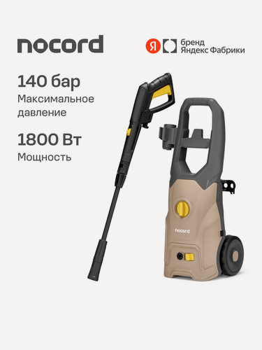 Изображение товара Мойка Nocord, 1800Вт, 140 бар - 105 бар, 420 л/час, грязевая фреза, пеногенератор 600 мл, кабель 5 м, шланг 6 м, колёса, NPW-1800.140.420.0