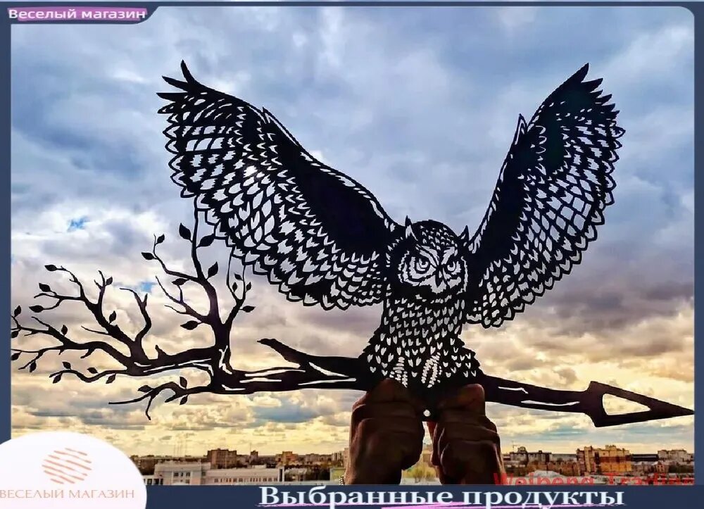 Флюгер металлический "Сова" на ветроуказатель, черный матовый, 33x56 см