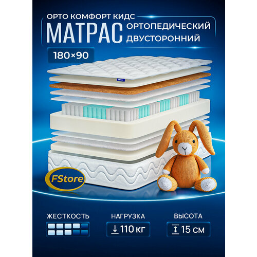Ортопедический матрас FStore Comfort Plus, Независимые пружины, 80х180 см