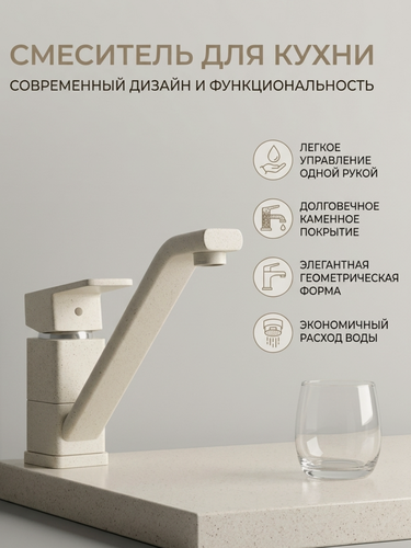 Изображение товара Смеситель для кухни Diadonna, латунь, длинный излив, керамический картридж, белый