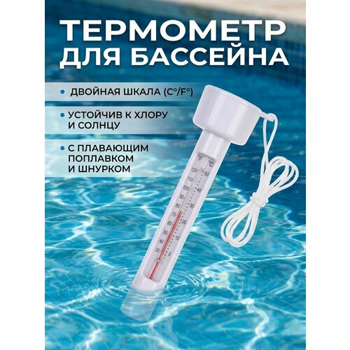 фото Термометр плавающий для бассейнов pch-t seazone