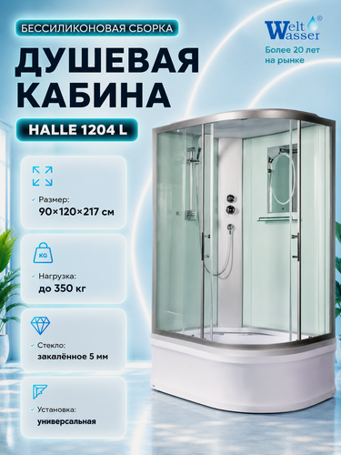 Изображение товара Душевая кабина WeltWasser HALLE 1204 L с крышей, размер: 90х120х217 см, высокий поддон 45 см