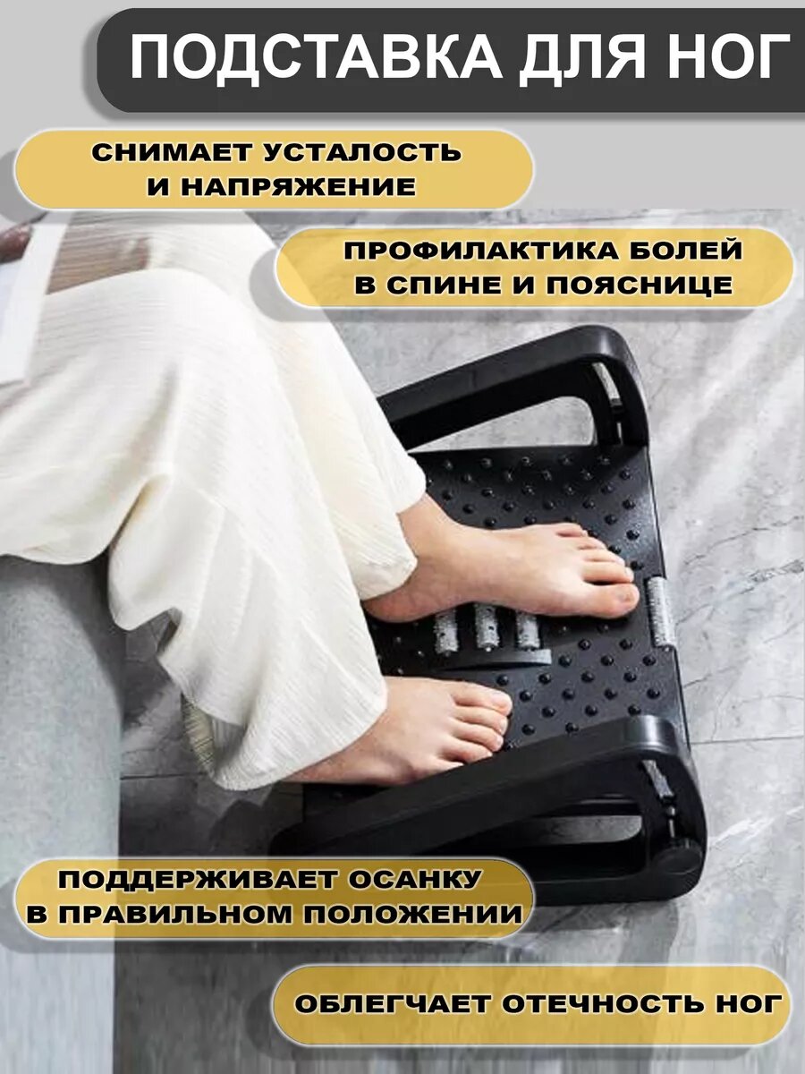 Подставка регулируемая для ног с массажером Londvi
