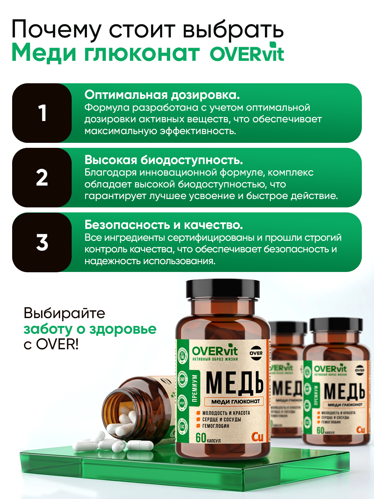 Меди глюконат, для иммунитета, для красоты, для нервов, 60 капсул — фото 7