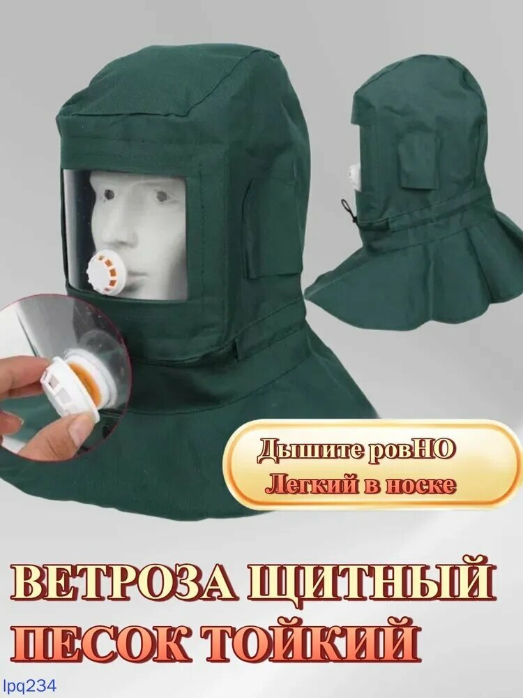 Каска строительная