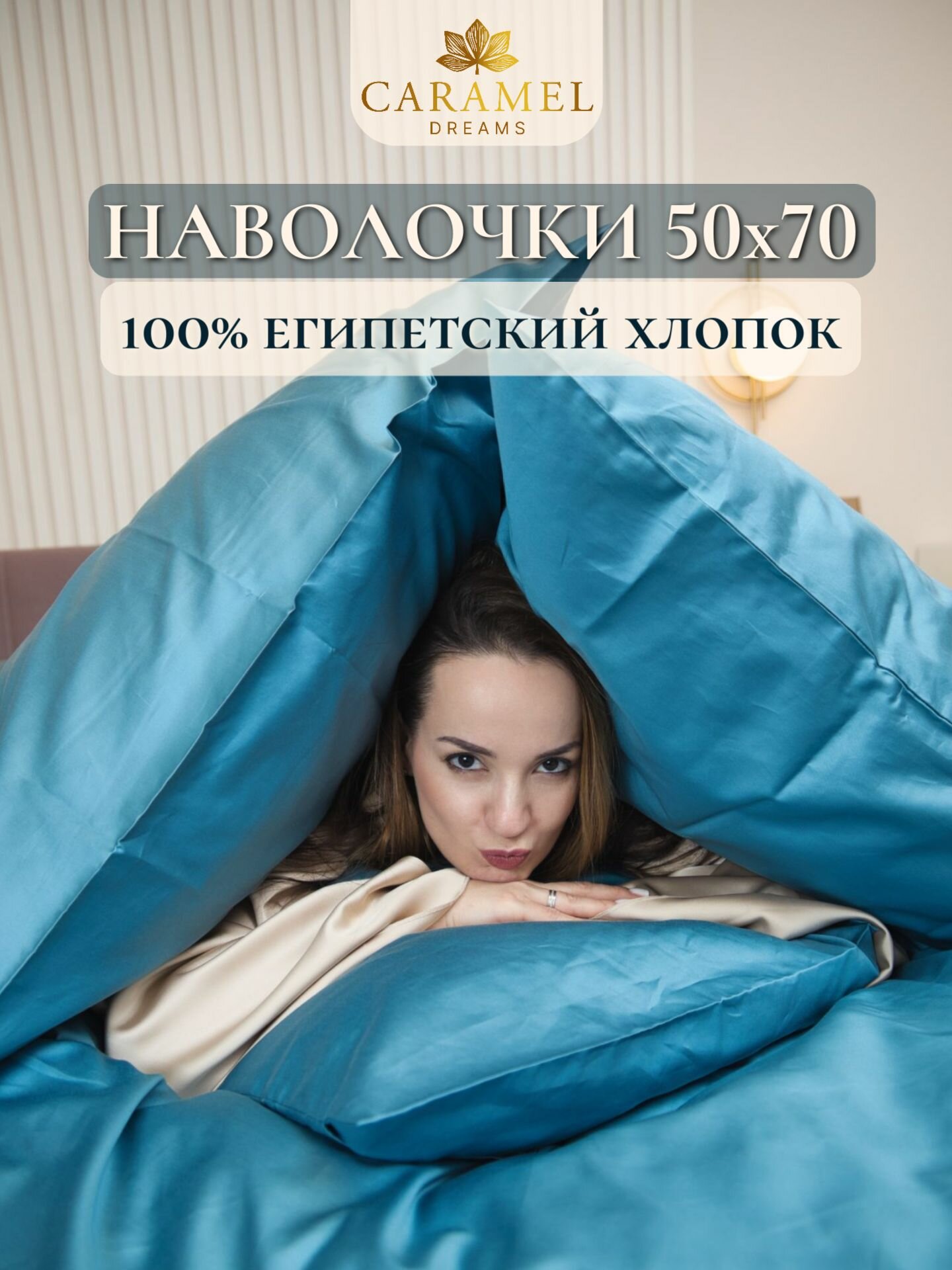 Наволочки 50х70 2 шт хлопок Средиземноморский бриз