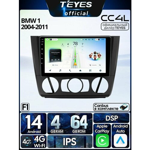 фото Магнитола bmw 1 e88 e82 e81 e87 2004-2011 (комплектация f1) teyes cc4l 4/64gb, штатная магнитола, ips, dsp,4g, wi-fi