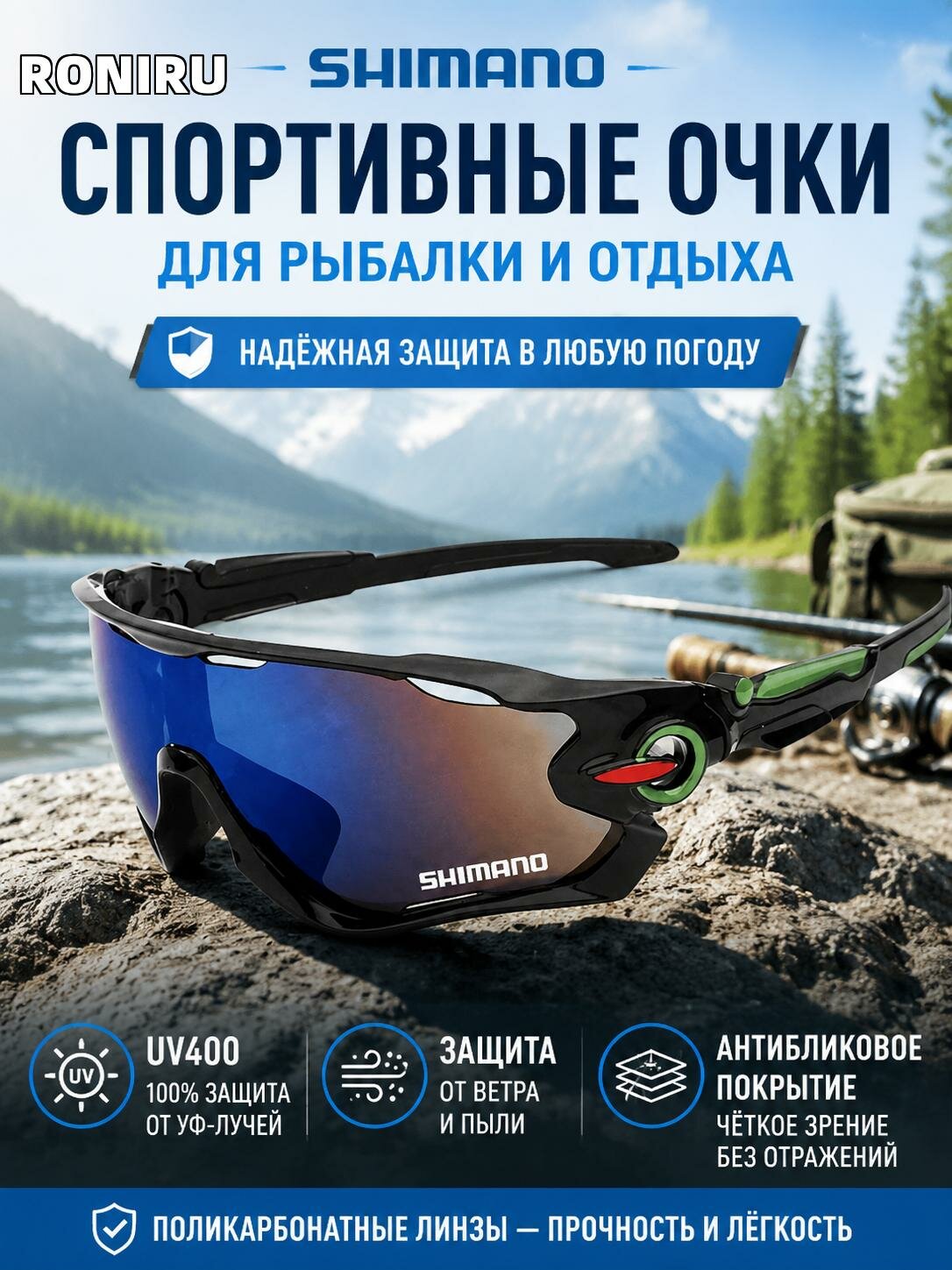 Спортивные очки для рыбалки и отдыха UV400 — защита от ветра и пыли, поликарбонатные линзы, антибликовое покрытие