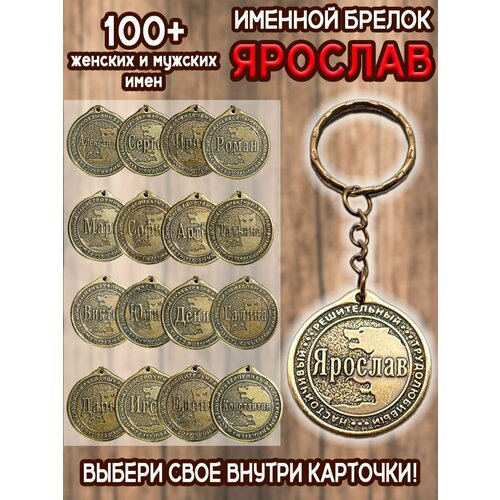фото Брелок оптимабизнес, золотой