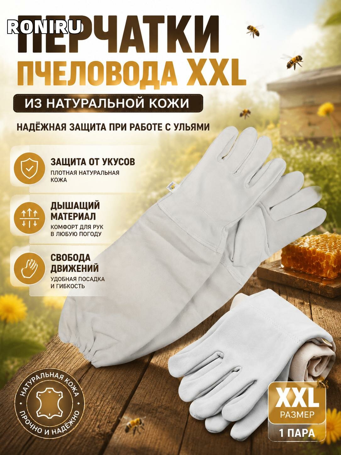 Перчатки пчеловода XXL из натуральной кожи для работы с ульями — защита от укусов, комфорт и дыхание рук для пасеки
