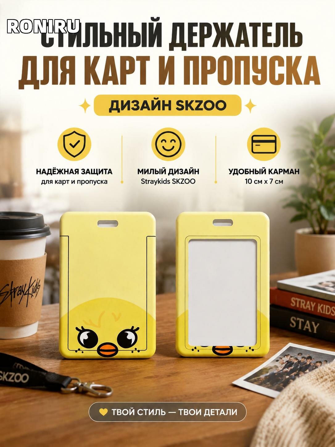 Держатель для удостоверения и карт, мультяшный дизайн Straykids SKZOO, карман 10 см х 7 см