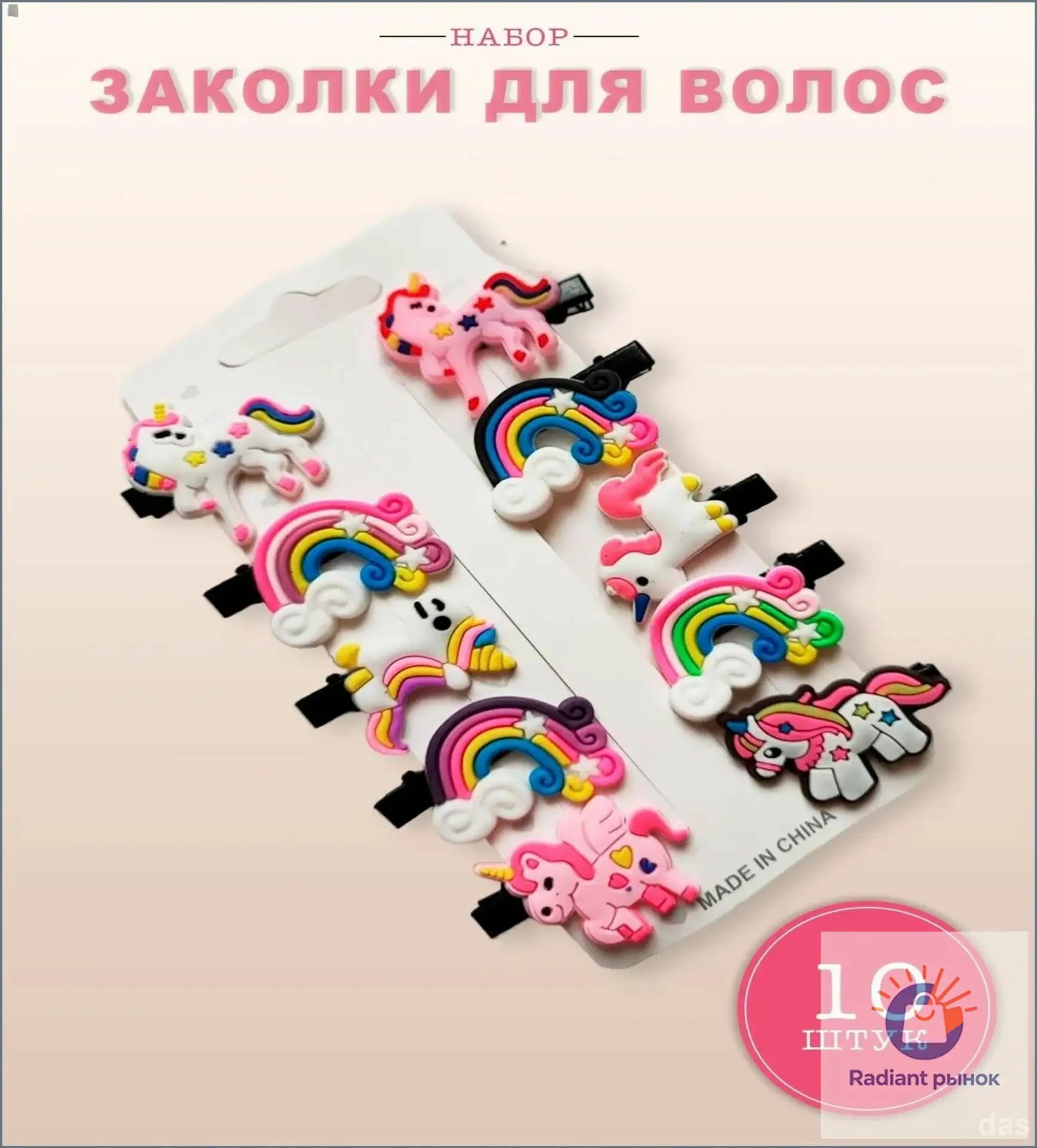 Заколка премиум волос 1 шт