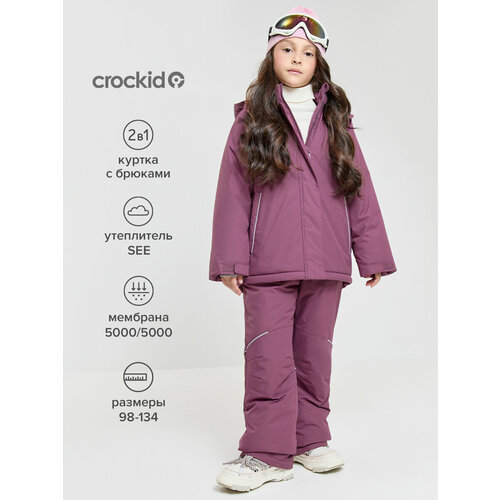 фото Комплект верхней одежды crockid костюм зимний детский мембранный, утепленный, размер 104-110/56/52, , фиолетовый