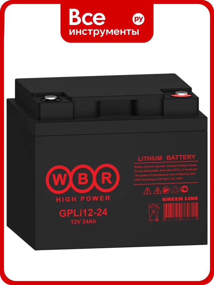 Аккумуляторная батарея литиевая WBR LiFePO4 GPLi12-24 12В 24 Ач УТ-00002638