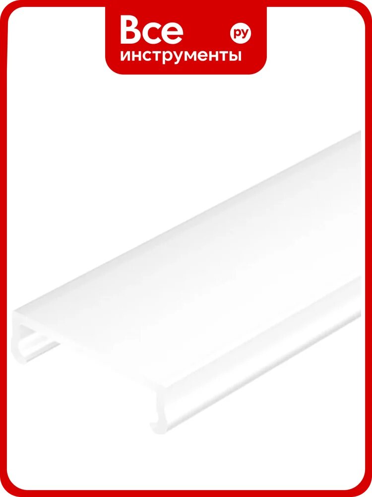 Экран Arlight PLINTUS-H73-F-2000 Opal 2м 043594