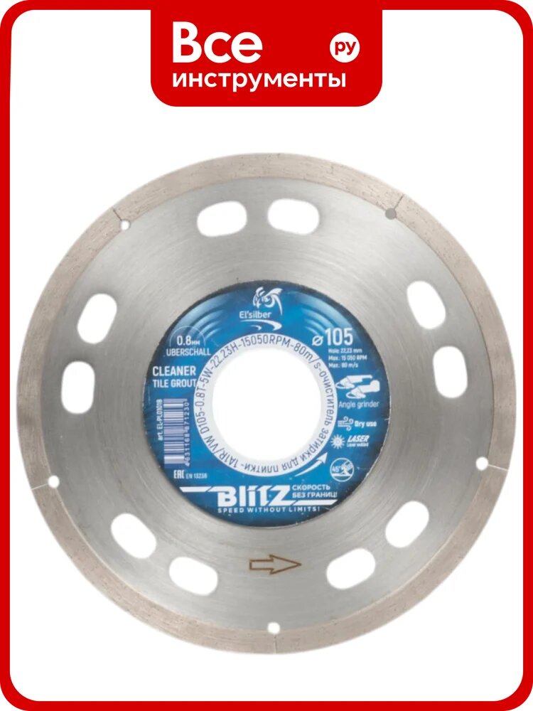 Диск алмазный "BlitZ" 1A1R/VW D105-0.8T-5W-22.23H Elsilber EL-PL0101B