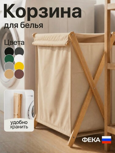 Изображение товара Корзина для грязного белья узкая складная с крышкой в ванную