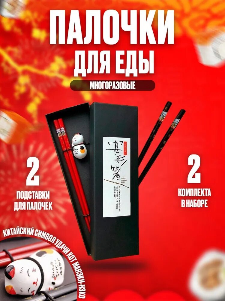 Ozmr Палочки для еды, 22.5 см, 2 шт
