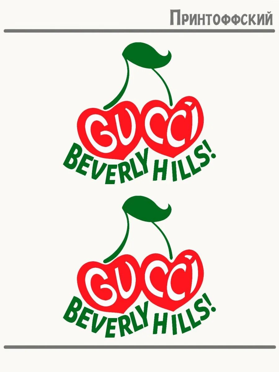 2-е (Две) Термонаклейки beverly hills