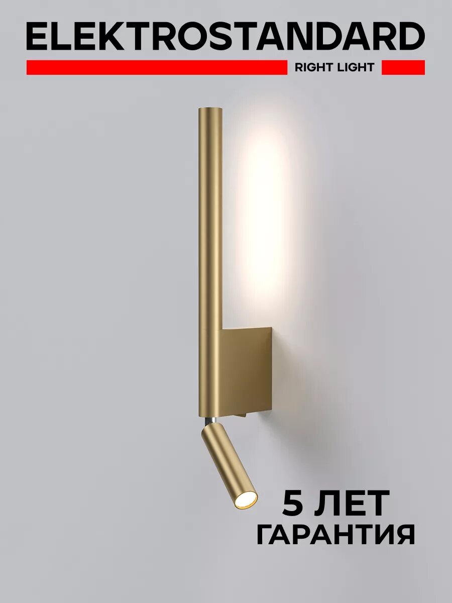 Настенный светодиодный светильник с выключателем Elektrostandard Sarca 40111/LED, 13 Вт, 4000K, поворотный, цвет латунь