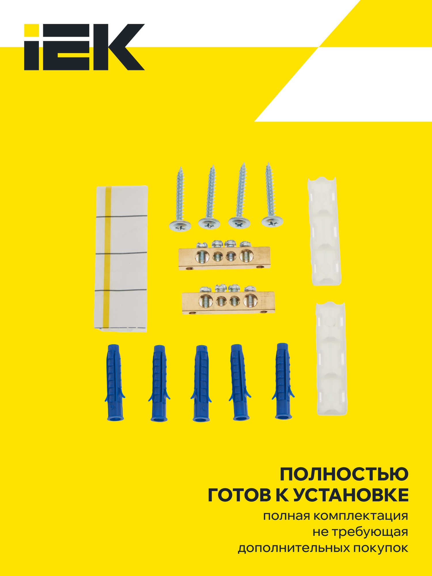 Корпус пластиковый встраиваемый IEK PRIME ЩРВ-П-6, 6 модулей, IP41, белый, закрытая крышка — фото 1