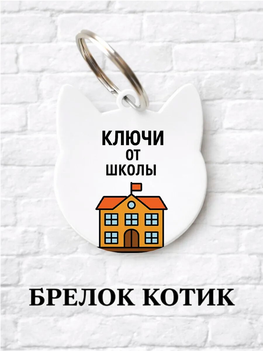 Брелок ZHENYA CLOUD
