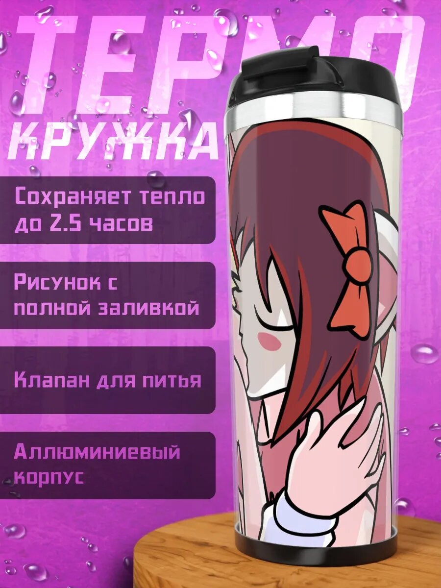 Термокружка Moot и Snacks
