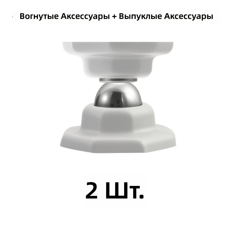 Магнитный упор для двери, комплект 2 шт, белый цвет, крепление на стену или пол, установка без сверления