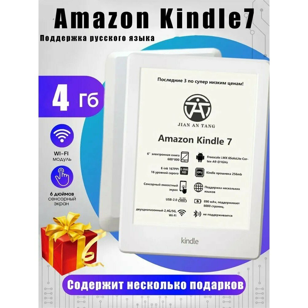 KNOW EASY-Amazon 6" Электронная книга Kindle 7-го поколения E-ink 4 ГБ （в том числе：защитный чехол, закаленная пленка, зарядное устройство, емкостная ручка）, белый