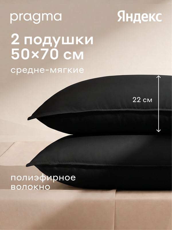 Комплект подушек 2 шт. Pragma Sulvar искристый чёрный 50х70 см