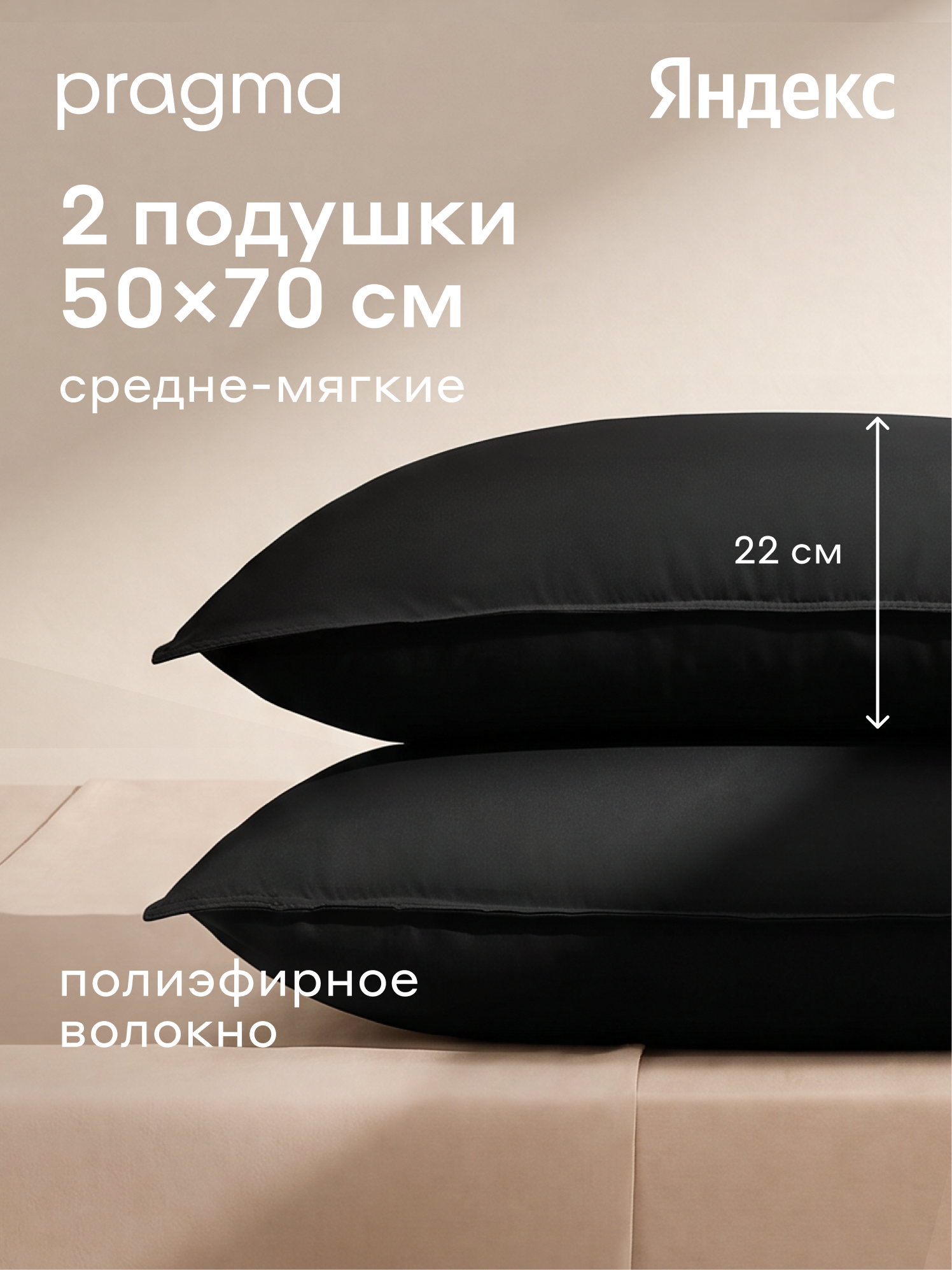 Комплект подушек 2 шт. Pragma Sulvar искристый чёрный 50х70 см