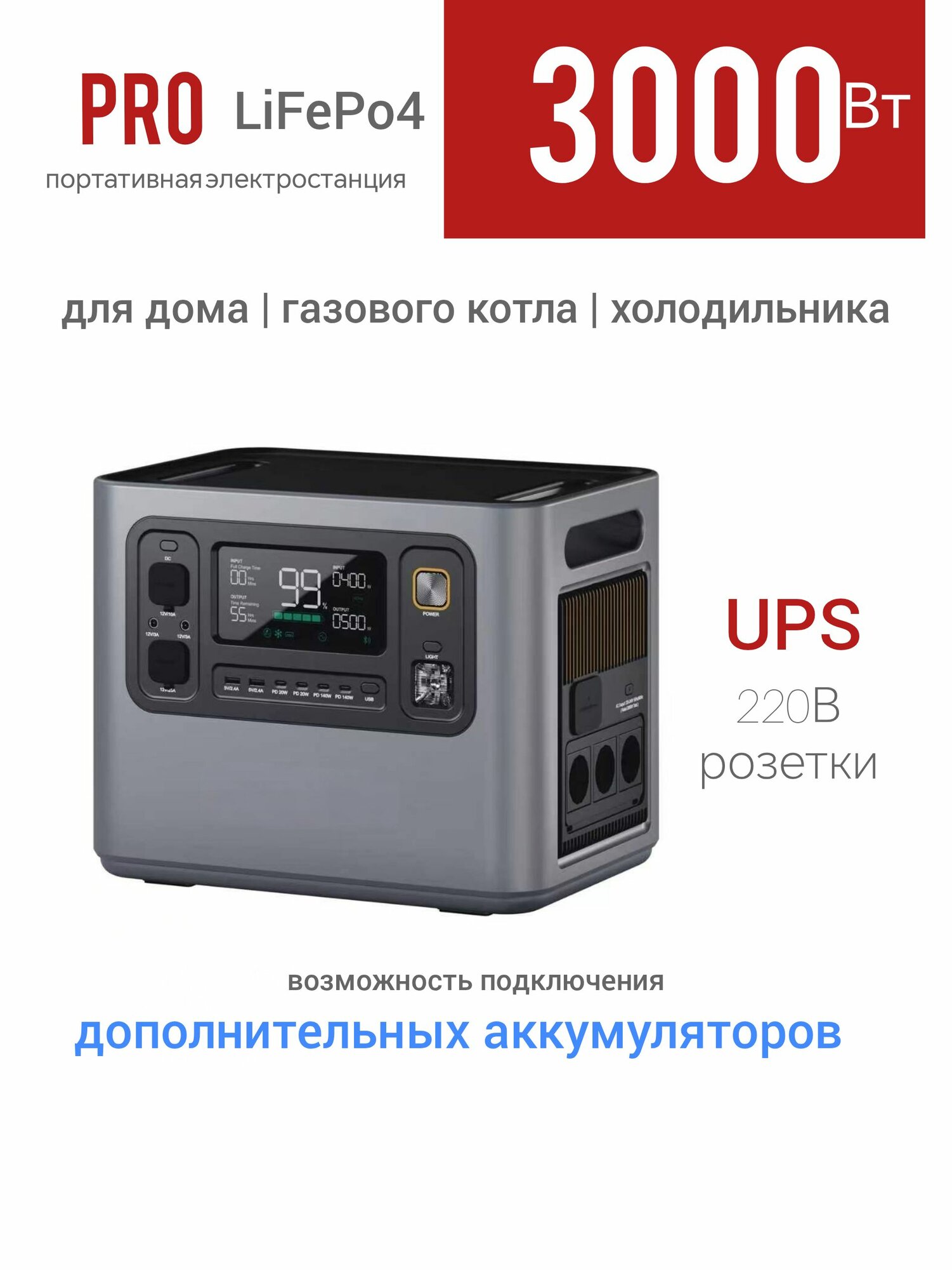 Портативная электростанция PRO 3000Вт 3кВт розетка 220В LiFePo4 LFP AF-P300 розетка ИБП бесперебойник газового котла повербанк 220v 2кВт для холодильника, квартиры, дома