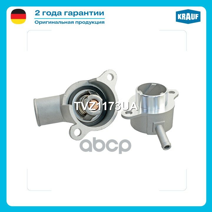 Термостат CHEVROLETLACETTI (J200) CHEVROLETNUBIRA Saloon CHEVROLETREZZO MPV (U100) DAEWOO LACETTI Hatchb Krauf арт. TVZ1173UA