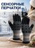 Перчатки  Осень-зима 2026 для мужчин и женщин, размер one size, серый, черный, б...