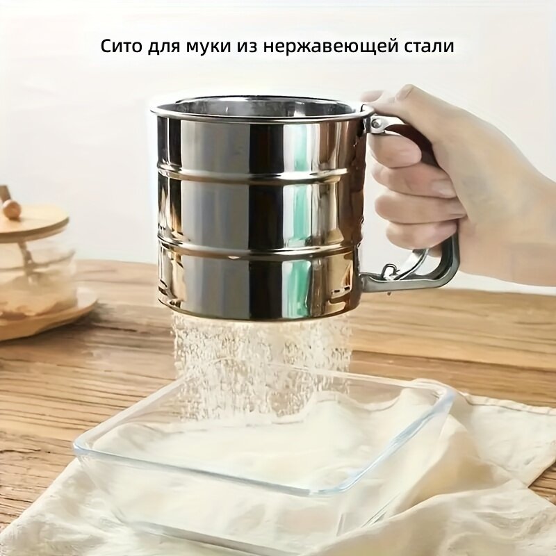 Сито для муки и сахарной пудры из нержавеющей стали, ручное с кривошипом, двухслойное с мелкой сеткой, для просеивания и измерения