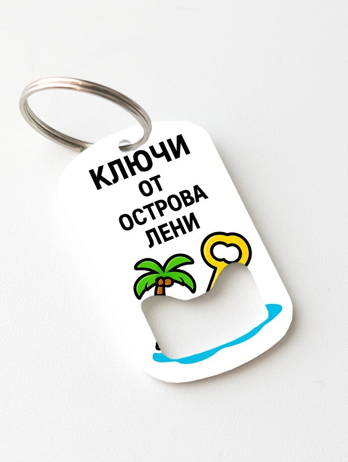 Брелок ZHENYA CLOUD