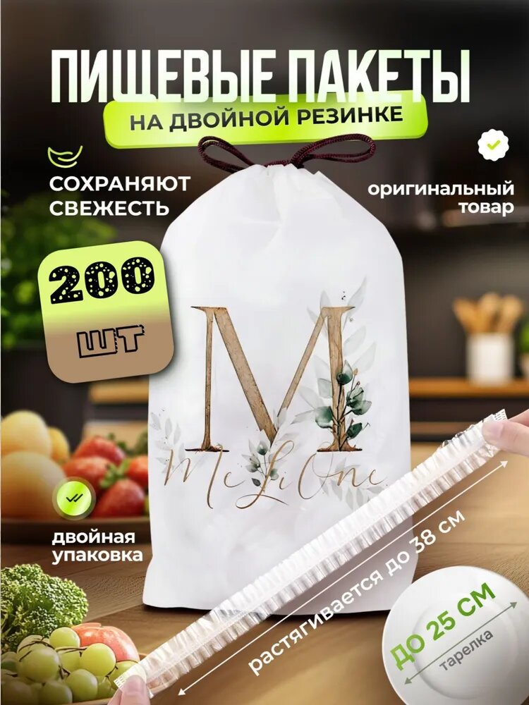 Пакеты крышки на резинке, 200 шт, шапочки для тарелок, 38 см