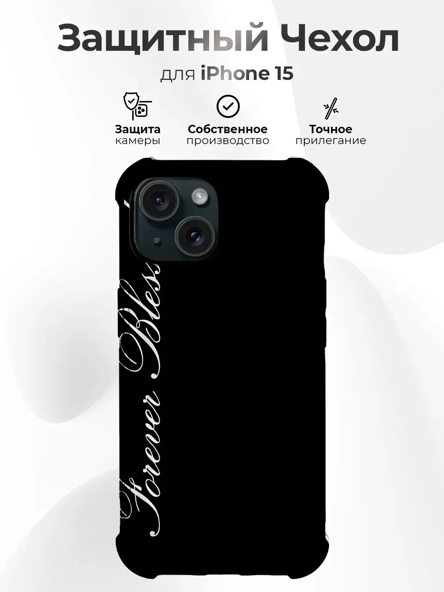 Чехол на IPHONE 15 с принтом y2k forever blessed