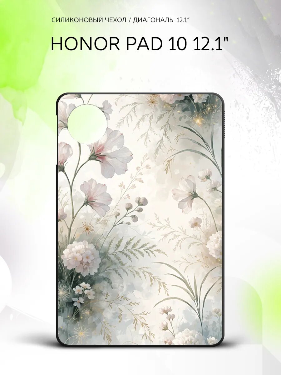 Чехол на планшет Honor Pad 10 12.1", Хонор Пад 10 12.1", защитный, накладка, с рисунком