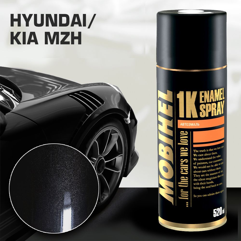 Аэрозольная краска MOBIHEL в баллончике 520 мл. металлик HYUNDAI/KIA MZH автокраска для автомобиля
