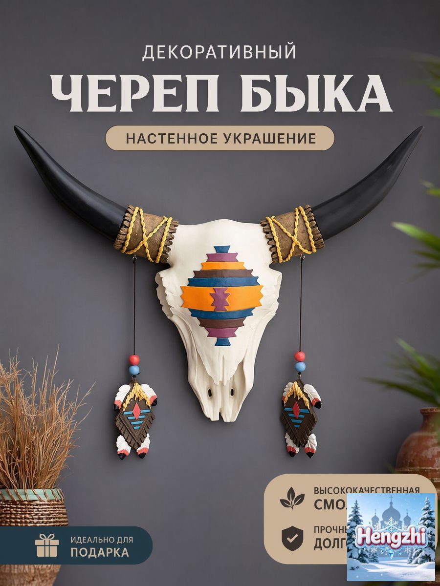 Настенное панно в стиле индейской культуры из смолы, декор для дома и кафе, символ удачи и защиты