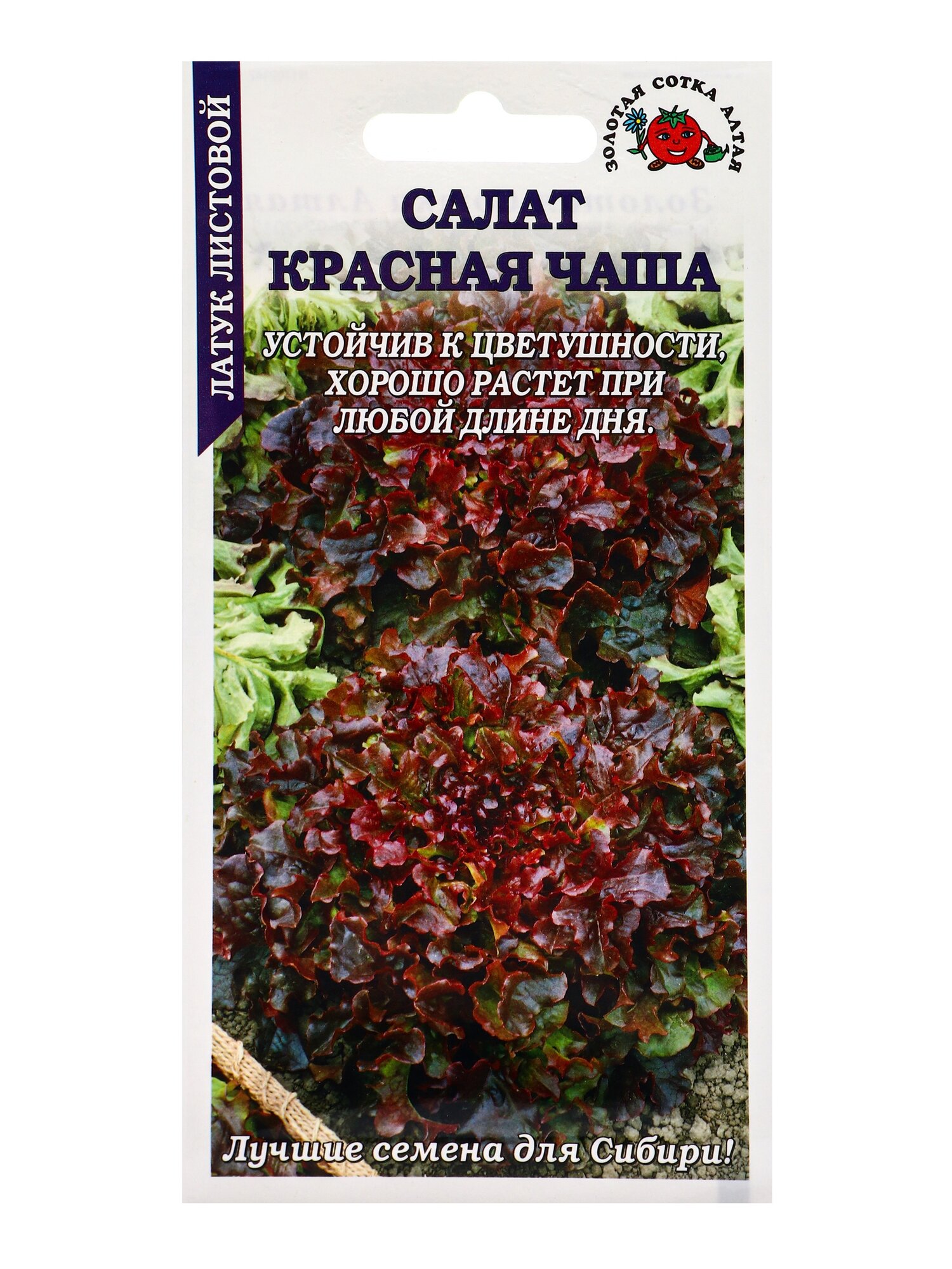 Семена Салат Красная чаша. 6 упаковок