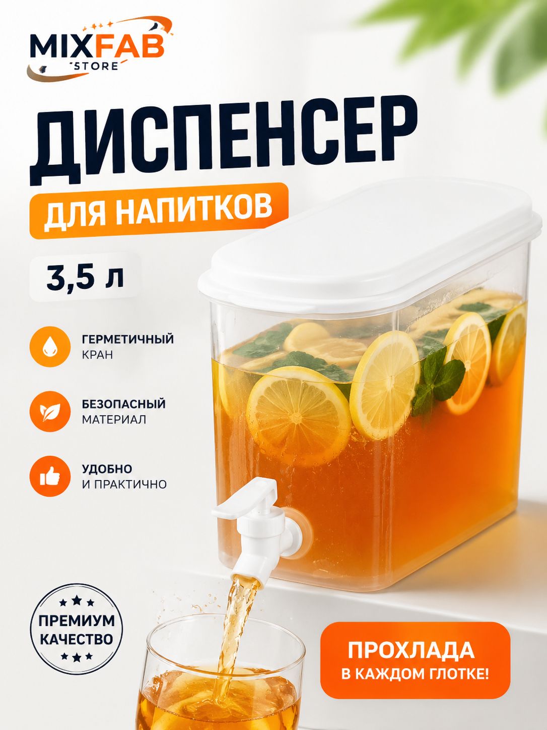 Кувшин 3.5 л 1 шт пищевой пластик белый