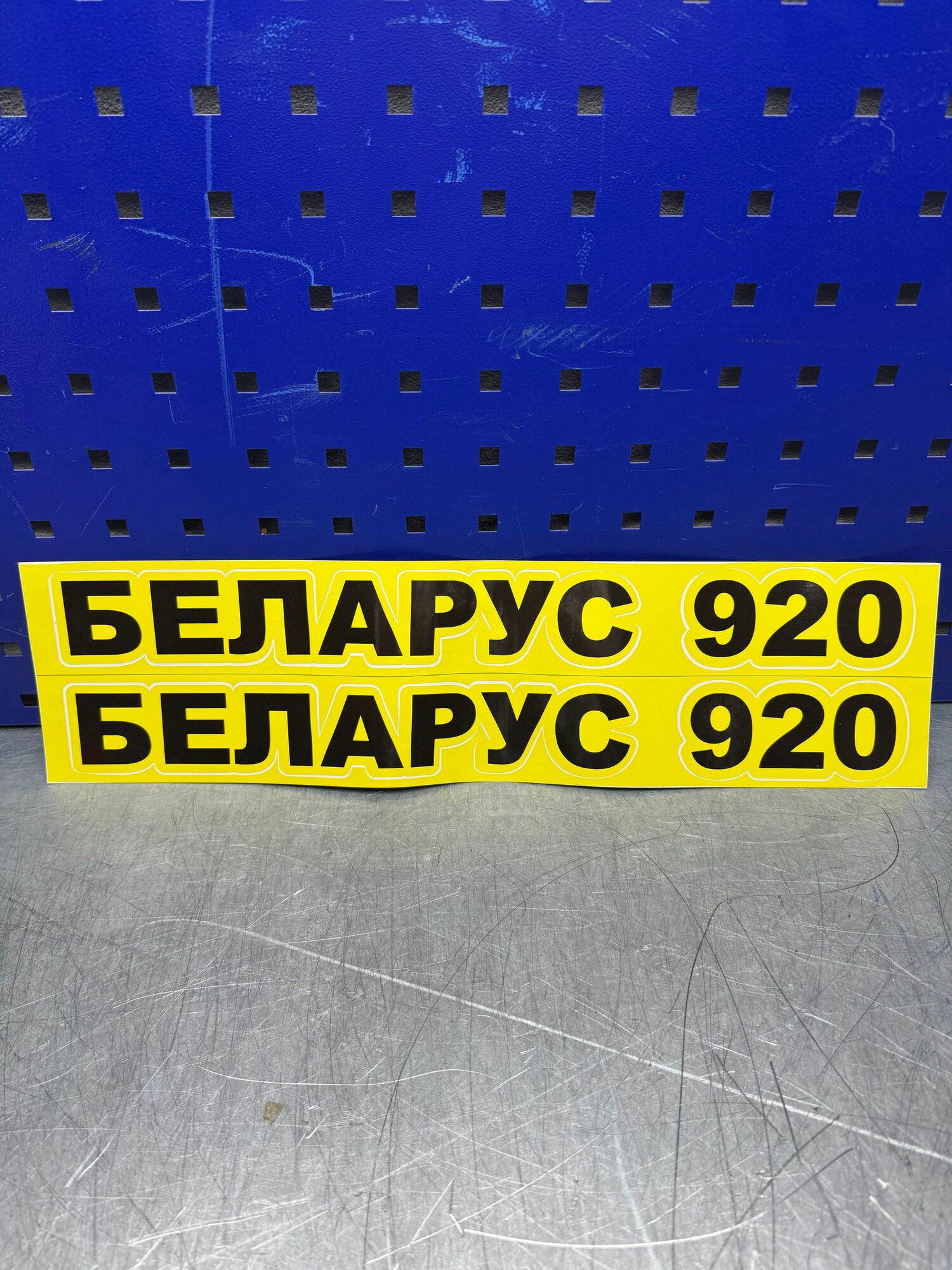 Комплект наклеек капота "белорус 920" (2 шт)