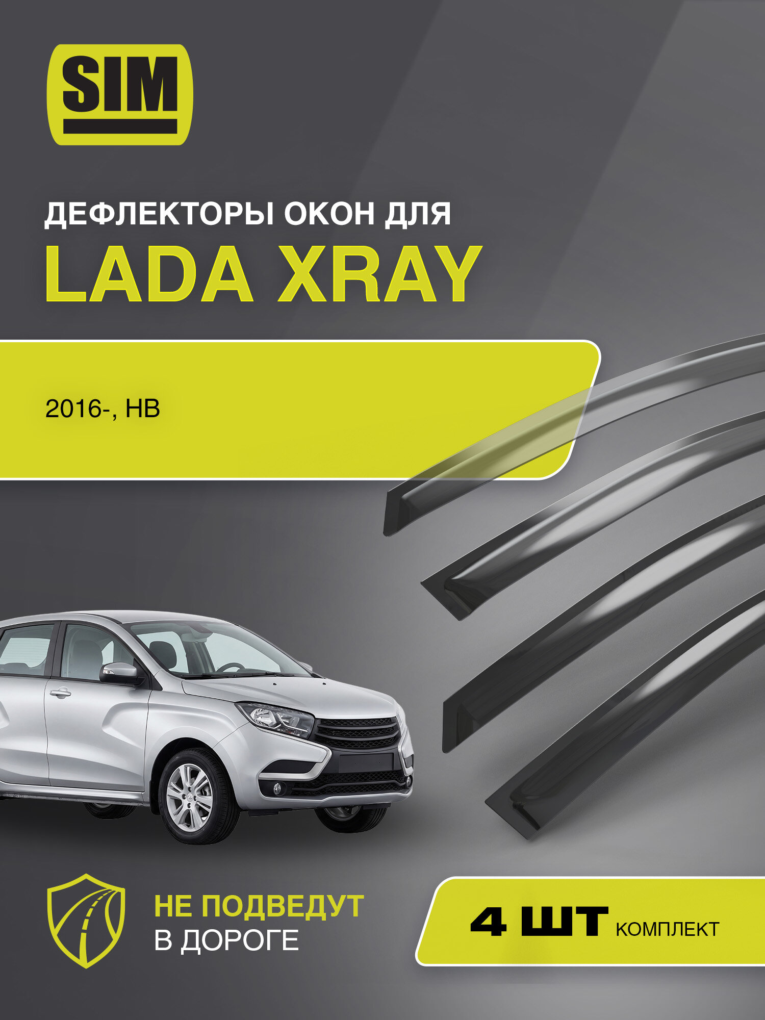 Дефлекторы боковых окон для LADA XRAY, 2016-, HB, 4ч, темный / Лада Иксрей