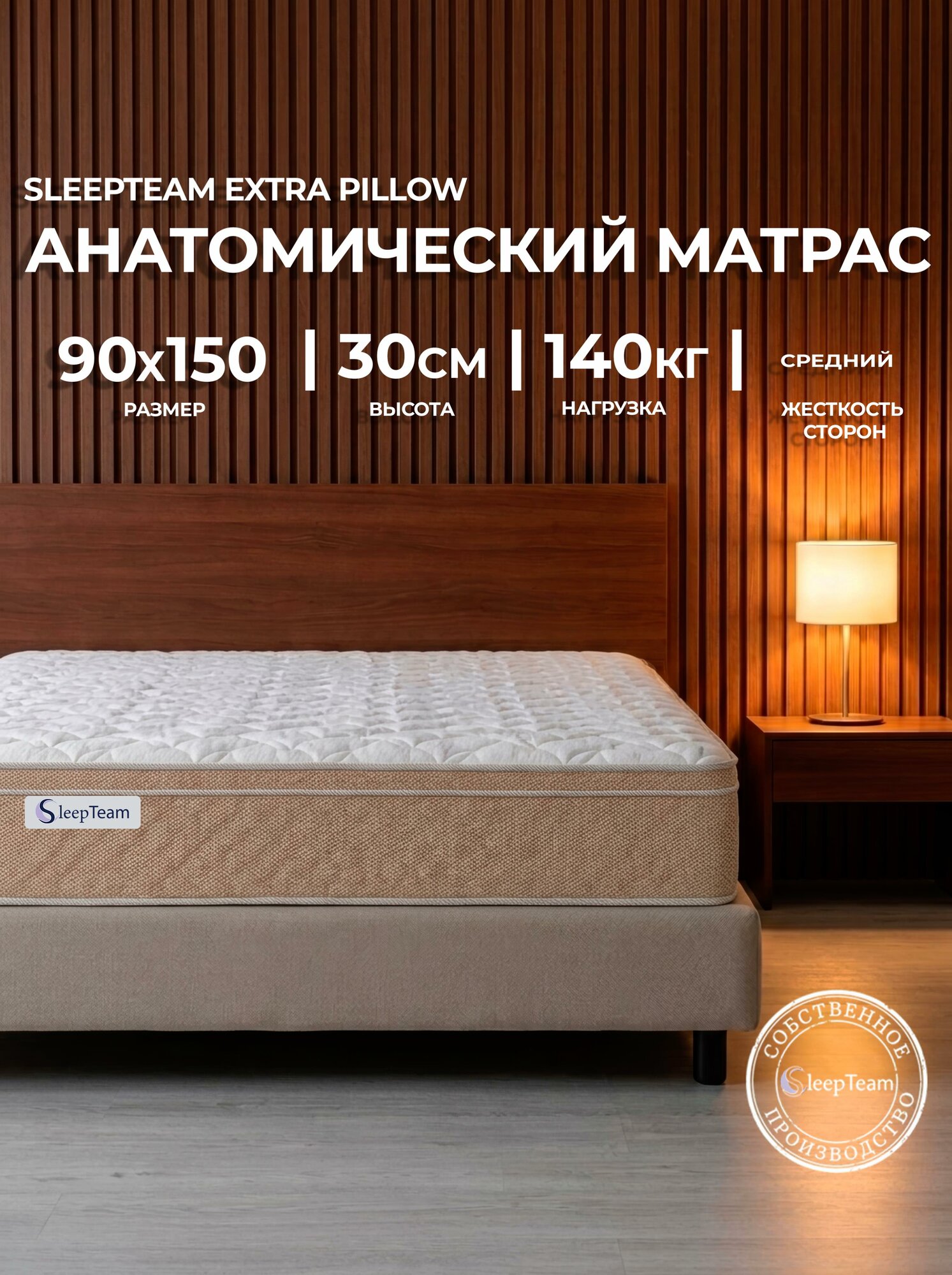 Матрас SleepTeam Extra Pillow 90х150 ортопедический, пружинный, высота 19 см, односпальный